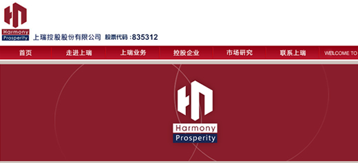 上瑞控股股份有限公司 官網(wǎng)設(shè)計(jì) 網(wǎng)站設(shè)計(jì)